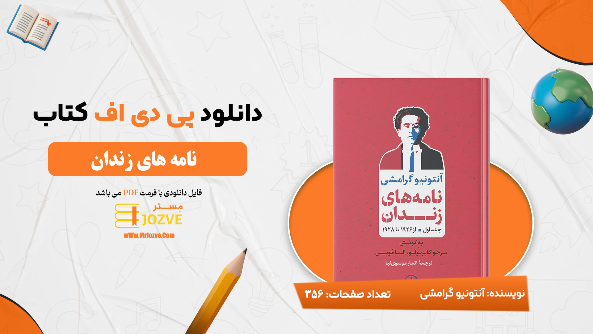 دانلود-پی-دی-اف-کتاب-نامه-های-زندان-آنتونیو-گرامشی-PDF