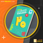 دانلود پی دی اف کتاب امتحانیوم دوازدهم تجربی مهر و ماه PDF
