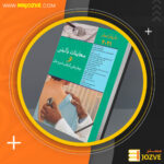 دانلود پی دی اف کتاب معاینات بالینی و روش های گرفتن شرح حال منوچهر قارونی PDF