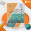 دانلود پی دی اف کتاب کارآفرینی آموزشی اصول مبانی و مصادیق دکتر مرتضی رضایی زاده PDF