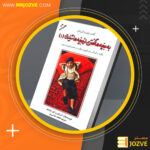 دانلود پی دی اف کتاب به بچه ها گفتن از بچه ها شنیدن آدل فابر PDF