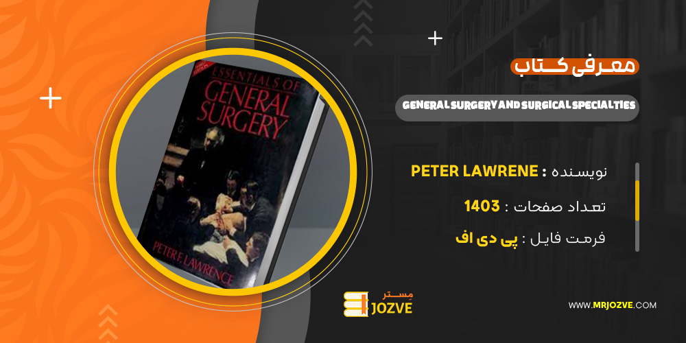 دانلود PDF کتاب General surgery and surgical specialties peter f lawrence