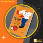 دانلود PDF کتاب کم‌ عمق‌ها نیکلاس کار